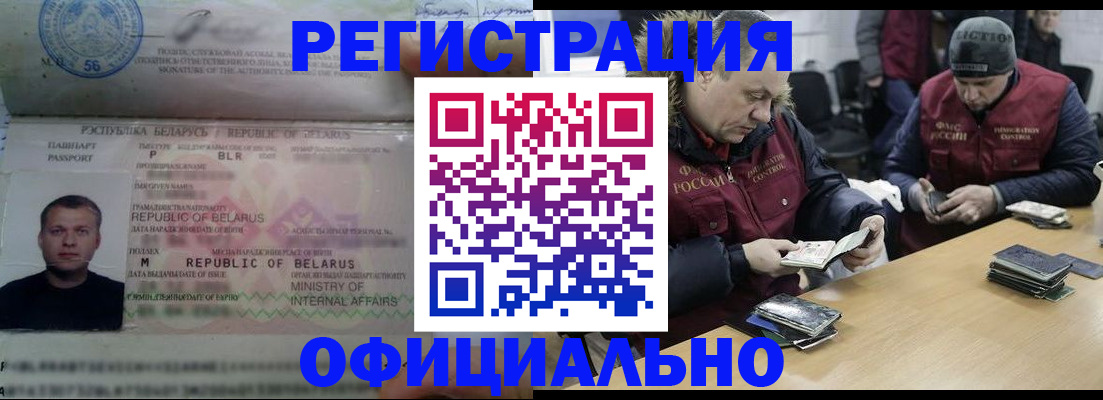 регистрация в Южноуральске