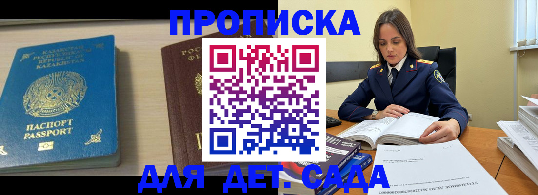 прописка 2025 в Южноуральске