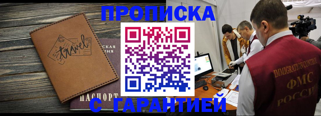 прописка паспорт в Южноуральске